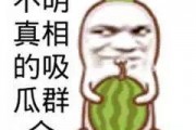 娱乐吃瓜酱名言大全搞笑